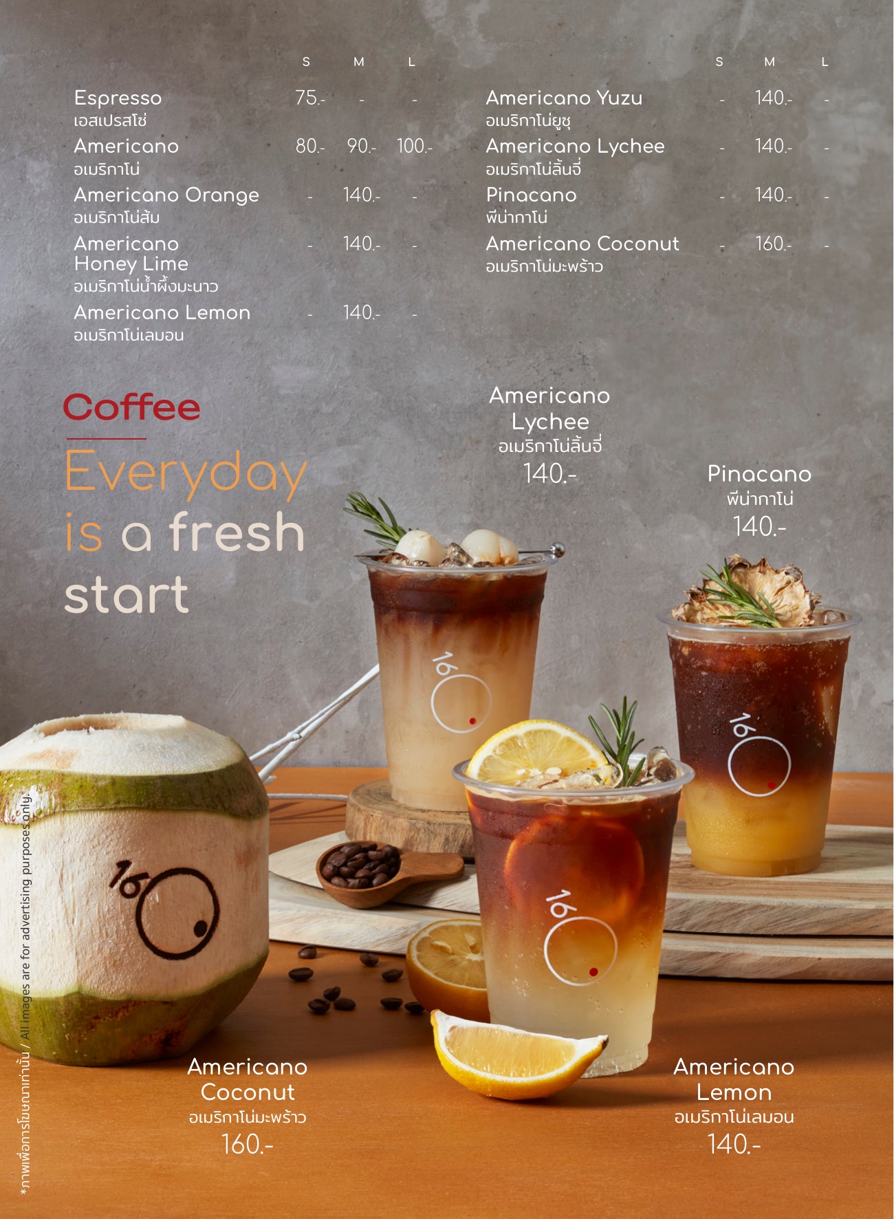 เมนูกาแฟ — เอสเปรสโซ่และอเมริกาโน่