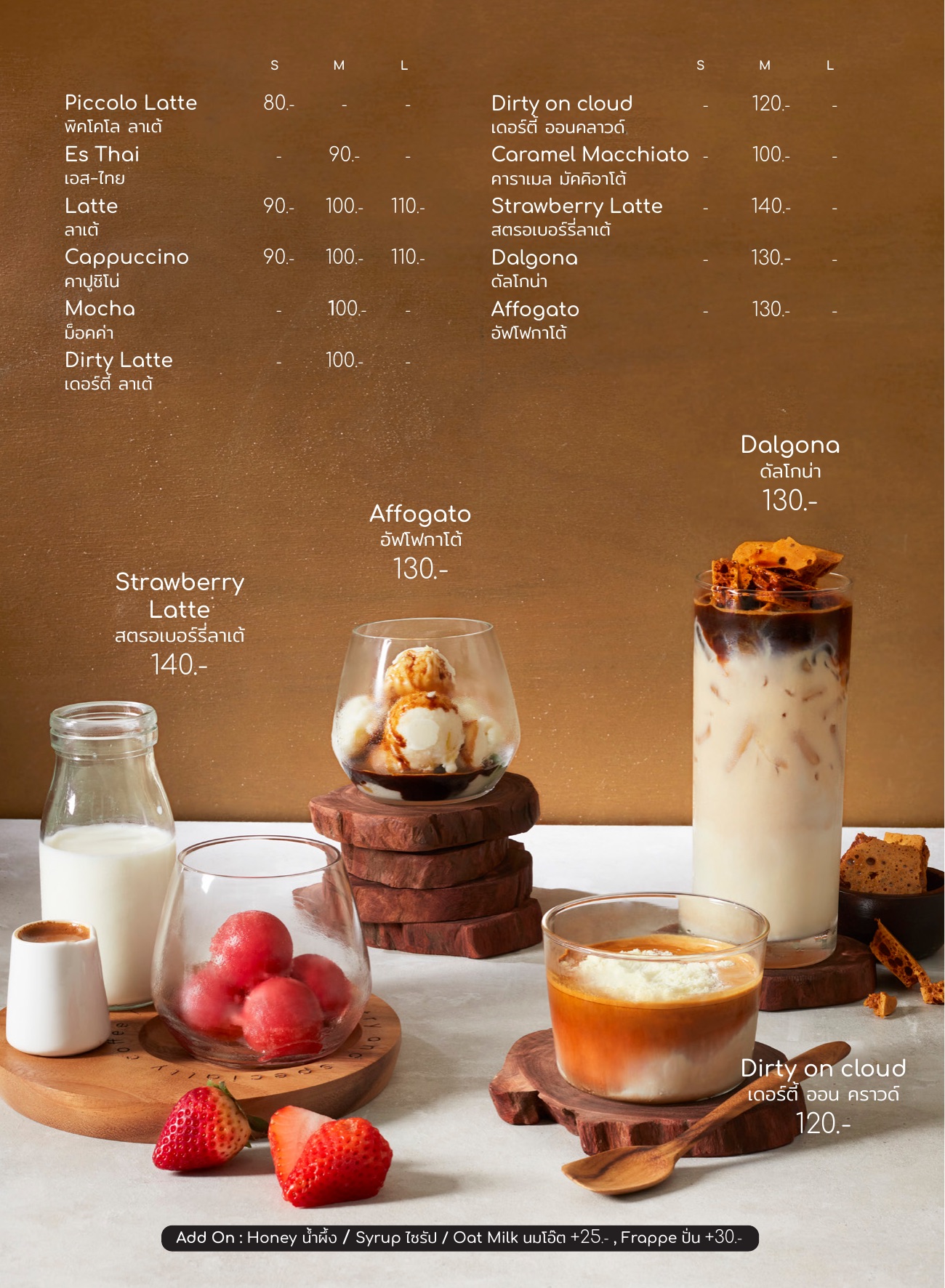 เมนูกาแฟ — ลาเต้ คาปูชิโน่ และเมนูซิกเนเจอร์